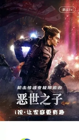 �Ĵ�����i��(��Ƶ�ۿ�ƽ̨)v3.7.1 �ֻ����ͼ0