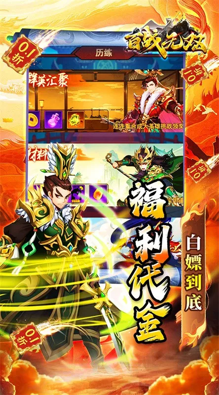 ��ս��˫2026���ذ�װv1.0 �ٷ������ͼ3