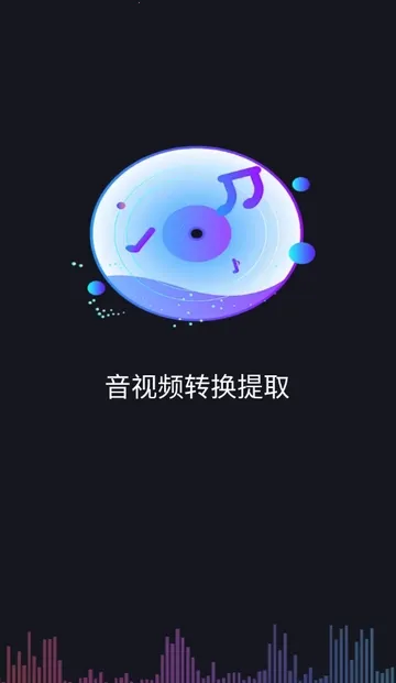 ����Ƶת����ȡ��Ѱ氲׿���ֻ���v1.0.0 ��׿���ͼ3