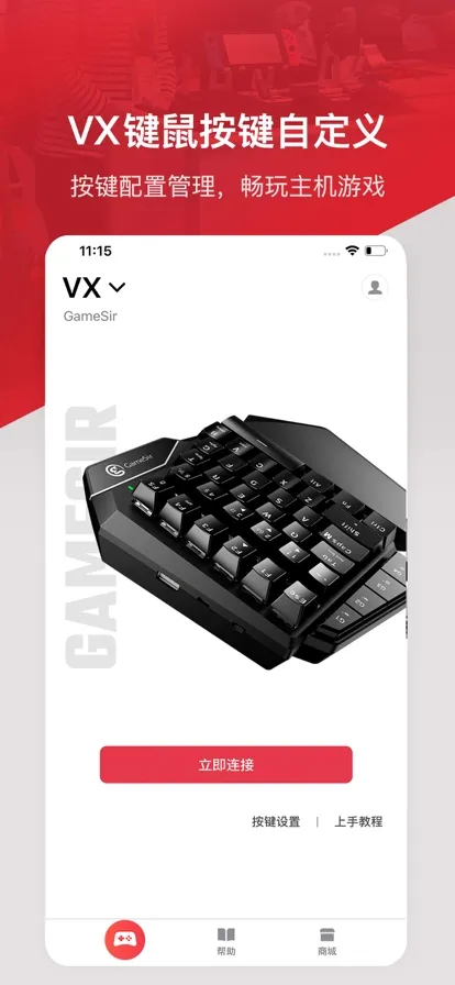 С����Ϸ����(��Ϸ�ֱ�����)v5.7.5 ��׿���ͼ4