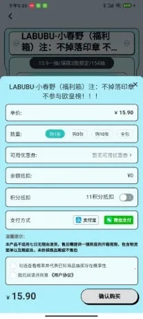 �������ѳ�л�(ä�й���ƽ̨)v1.0.1 ��׿���ͼ2