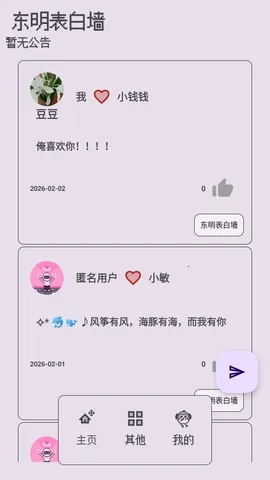 ��������ǽ2026���ذ�װv1.0.0 ��׿���ͼ3