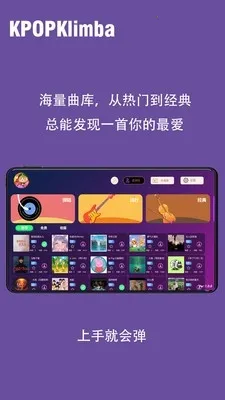 KPOPKalimbaĴָ��2026���°汾v1.0.0 �ٷ������ͼ4