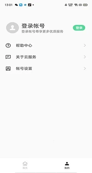 oppo�Ʒ���(�ƴ洢��������)v10.6.7 ��Ѱ��ͼ2