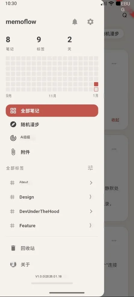 memoflow��Դ2026���ذ�װv1.0.0 �ٷ������ͼ1