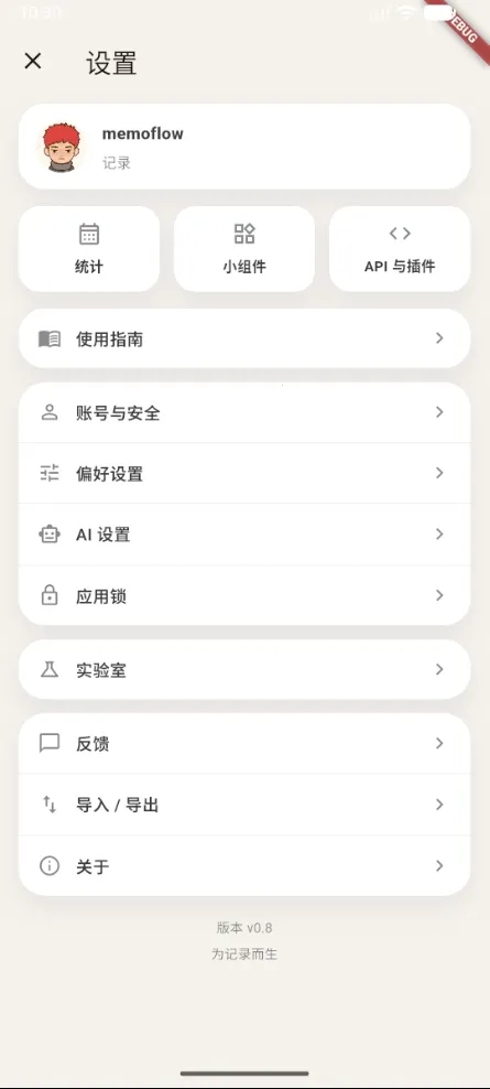 memoflow��Դ2026���ذ�װv1.0.0 �ٷ������ͼ0