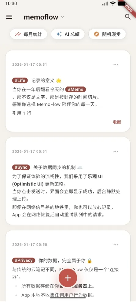 memoflow��Դ2026���ذ�װv1.0.0 �ٷ������ͼ3