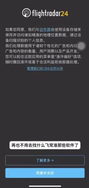 flightradar24����׷����