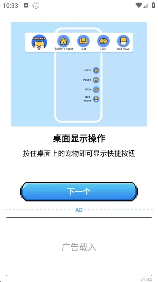 pixelshimeji�������v1.0.1 ��׿���ͼ2