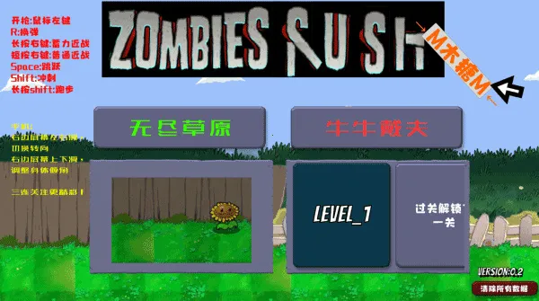 �����ս��ʬ���ò˵�v1.05 �ٷ������ͼ4