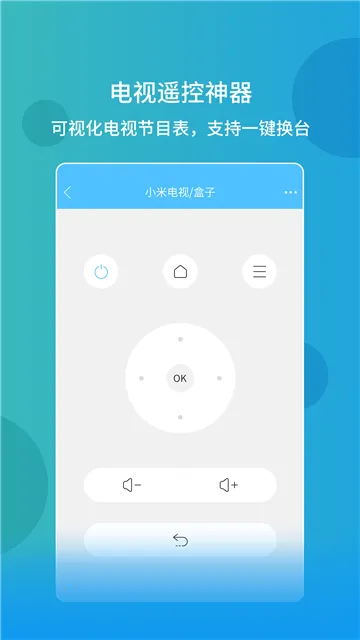 ���ܿյ�ң����ͨ�ð�v14.2 ��׿���ͼ1