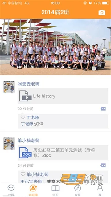 �����ͽ�����ʦ��v3.1.1 ��׿���ͼ4