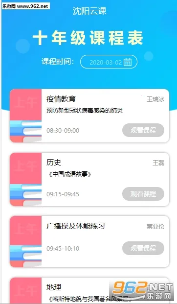 �����ͽ�����ʦ��v3.1.1 ��׿���ͼ0