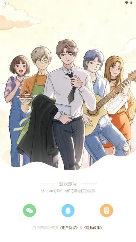 ��ӣС�ݵ�ƽ������Lovin2026�ٷ�����v1.1.0 ��Ѱ��ͼ3