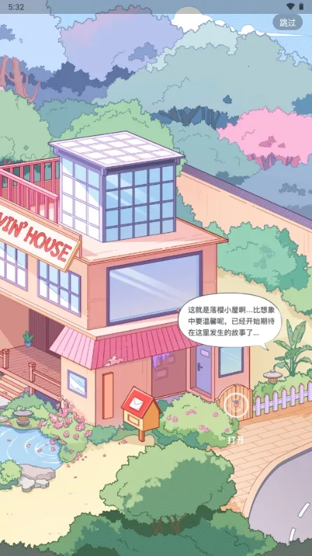 ��ӣС�ݵ�ƽ������Lovin2026�ٷ�����v1.1.0 ��Ѱ��ͼ1