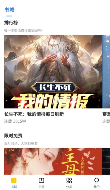 ������С˵2026���°汾v1.0.0 ��׿���ͼ3