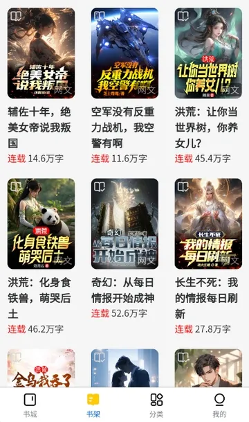 ������С˵2026���°汾v1.0.0 ��׿���ͼ1