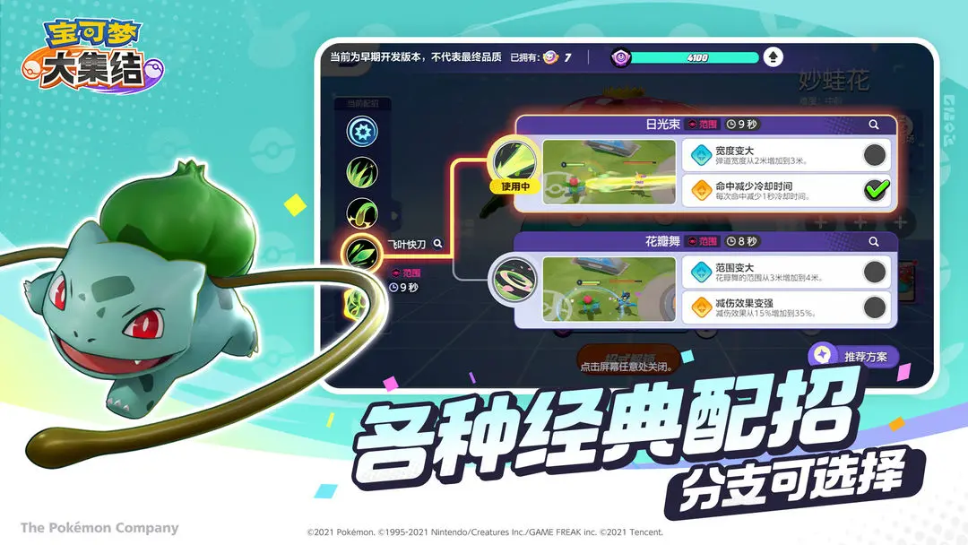 �����δ󼯽�(�����ζ�ս��Ϸ)v1.6.1.1 �ֻ����ͼ4