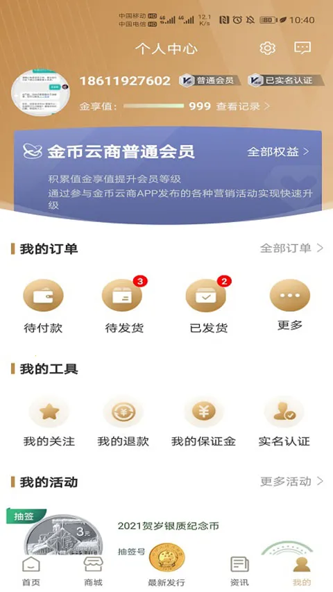 �������app(����ҹ���ƽ̨)v1.2.31 ��׿���ͼ0