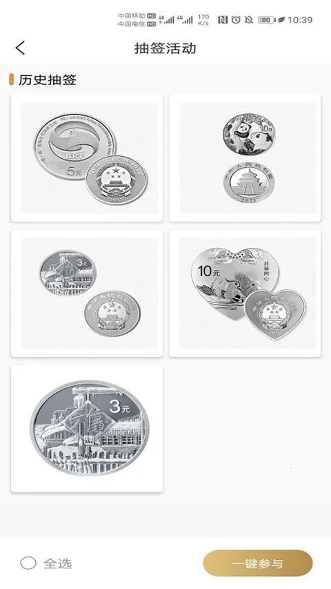 �������app(����ҹ���ƽ̨)v1.2.31 ��׿���ͼ3