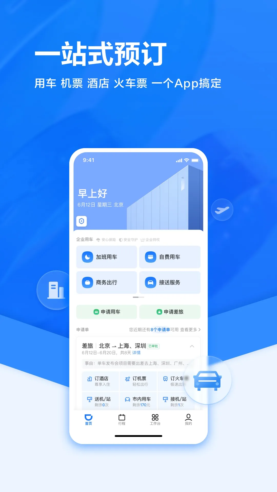 �ε���ҵ��(��ҵ���й���)v4.6.0 ��׿���ͼ0