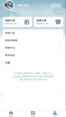 Ʊ����Ʊ(�ݳ���Ʊƽ̨)v1.0.45 �ֻ����ͼ0