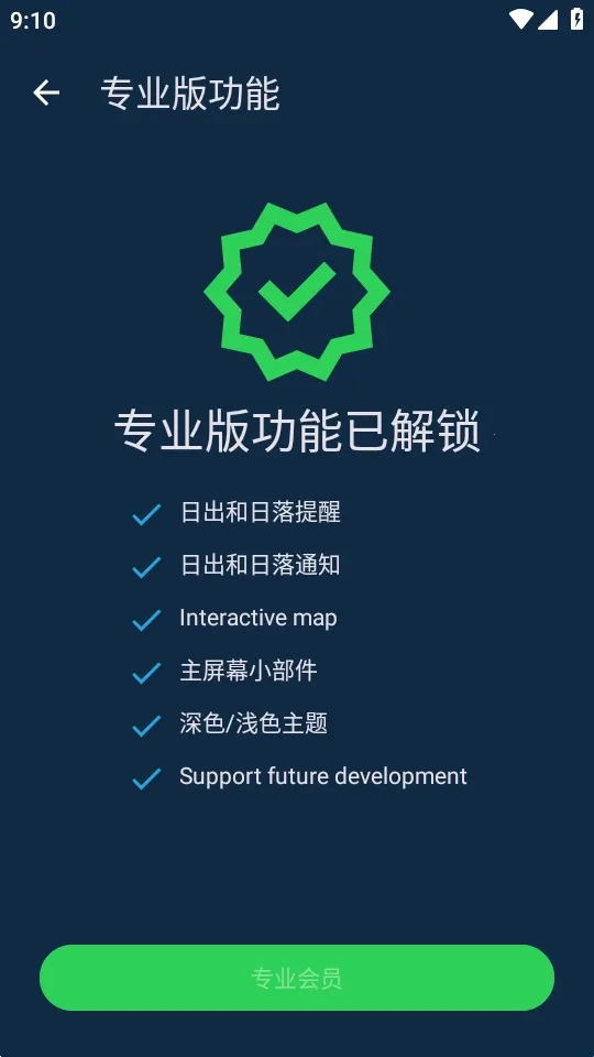 �٣��ճ�Hey Sunrise2026�ٷ�����