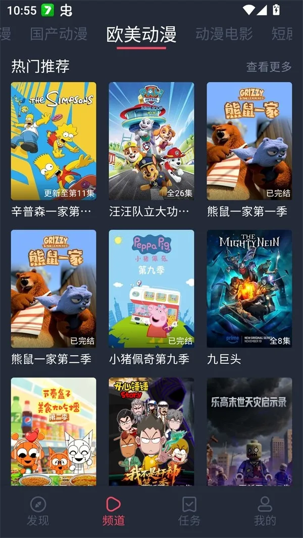 edd��Ԫ�ıܷ�۴���2026�ٷ�����v8.7.7 �ٷ������ͼ3