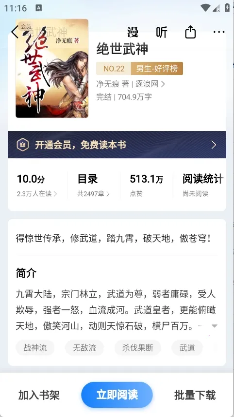 ����С˵(С˵�Ķ�����)v8.6.9 ��Ѱ��ͼ0