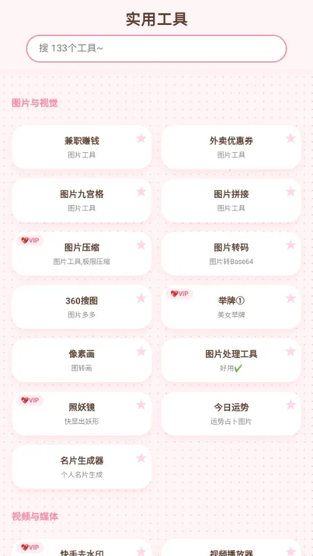 ���Ʋֿ�(��Դ��ȡ����)v1.7 ��׿���ͼ3