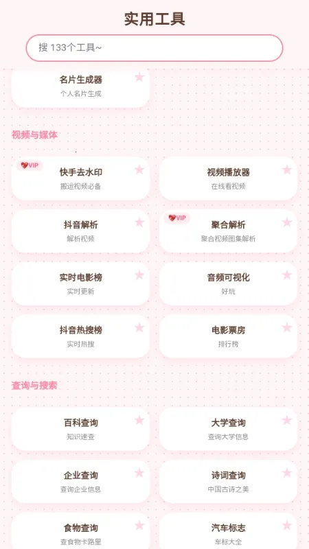 ���Ʋֿ�(��Դ��ȡ����)v1.7 ��׿���ͼ1