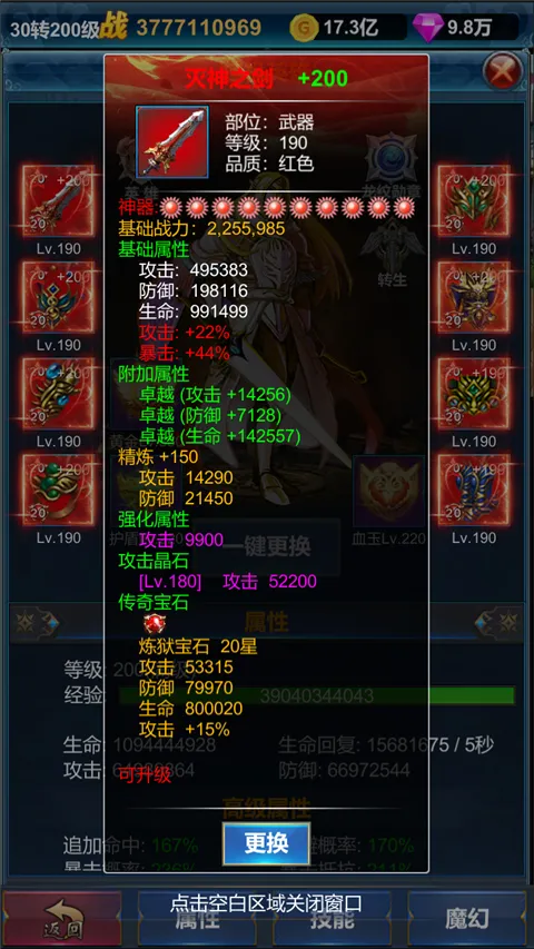 �һ�Ӣ�۵�����2026�ٷ����°汾v1.1.9 �ٷ������ͼ0