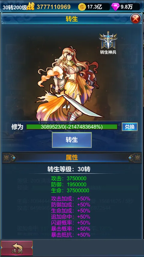 �һ�Ӣ�۵�����2026�ٷ����°汾v1.1.9 �ٷ������ͼ4