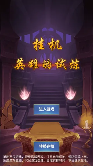 �һ�Ӣ�۵�����2026�ٷ����°汾