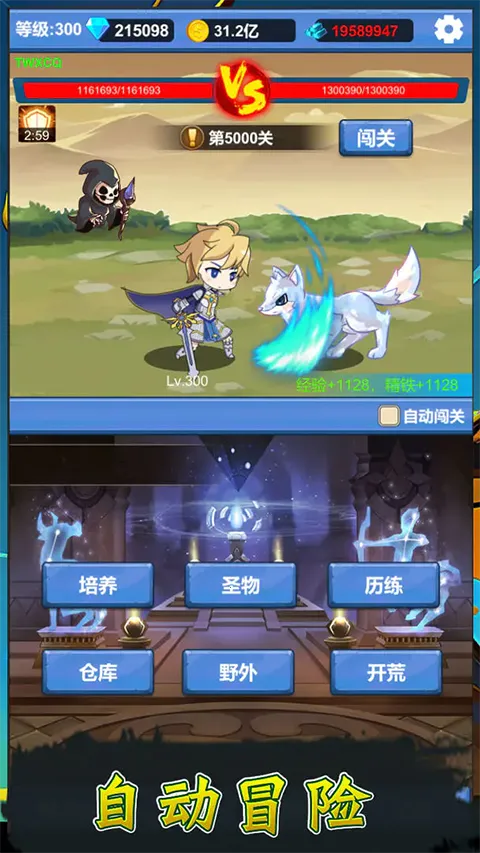 ����ð��֮��(ð�մ�����Ϸ)v1.3.5 ��׿���ͼ3