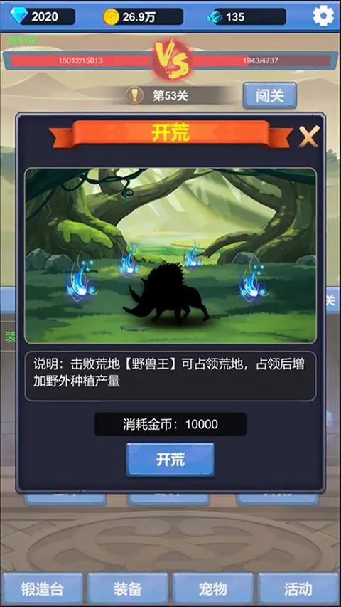 ����ð��֮��(ð�մ�����Ϸ)v1.3.5 ��׿���ͼ2