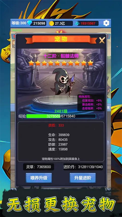 ����ð��֮��(ð�մ�����Ϸ)v1.3.5 ��׿���ͼ4