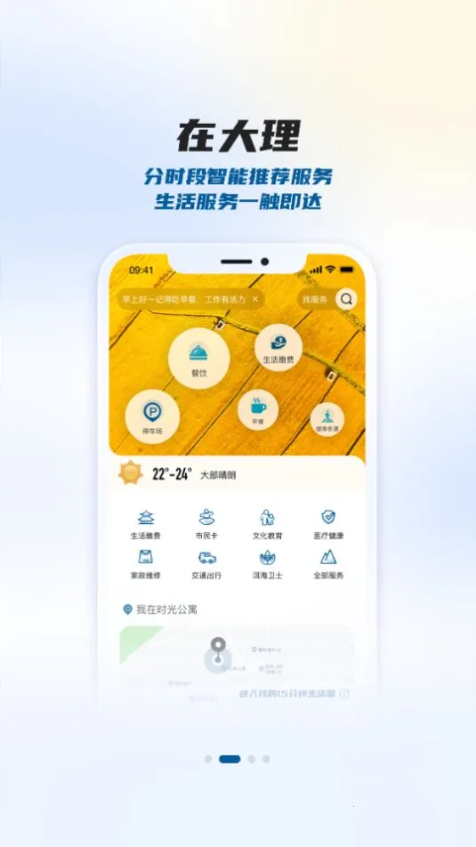 ����app(�����������ƽ̨)v2.1.1 ��׿���ͼ2