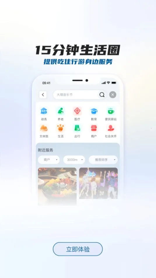 ����app(�����������ƽ̨)v2.1.1 ��׿���ͼ1