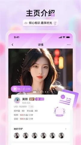 �������콻�Ѱ�׿���ֻ���v2.3.4 �ֻ����ͼ2