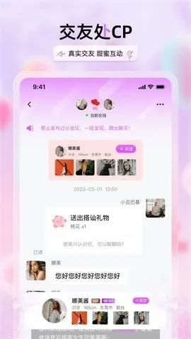 �������콻�Ѱ�׿���ֻ���v2.3.4 �ֻ����ͼ0