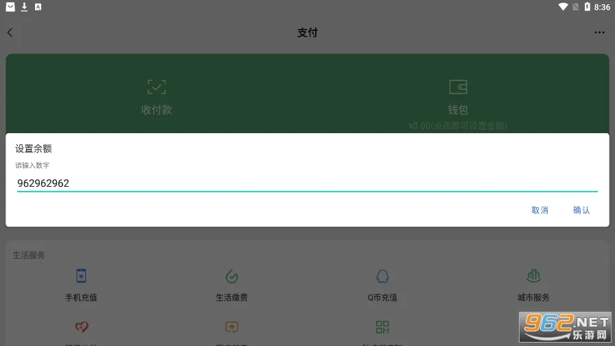 ΢����Ǯ������(���ģ������)v1.7 ��׿���ͼ0