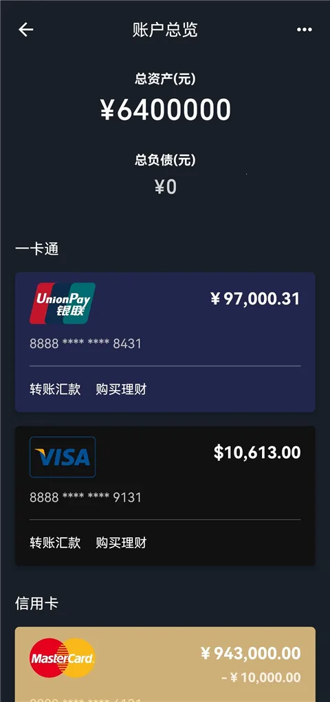 ΢����Ǯ������(���ģ������)v1.7 ��׿���ͼ4