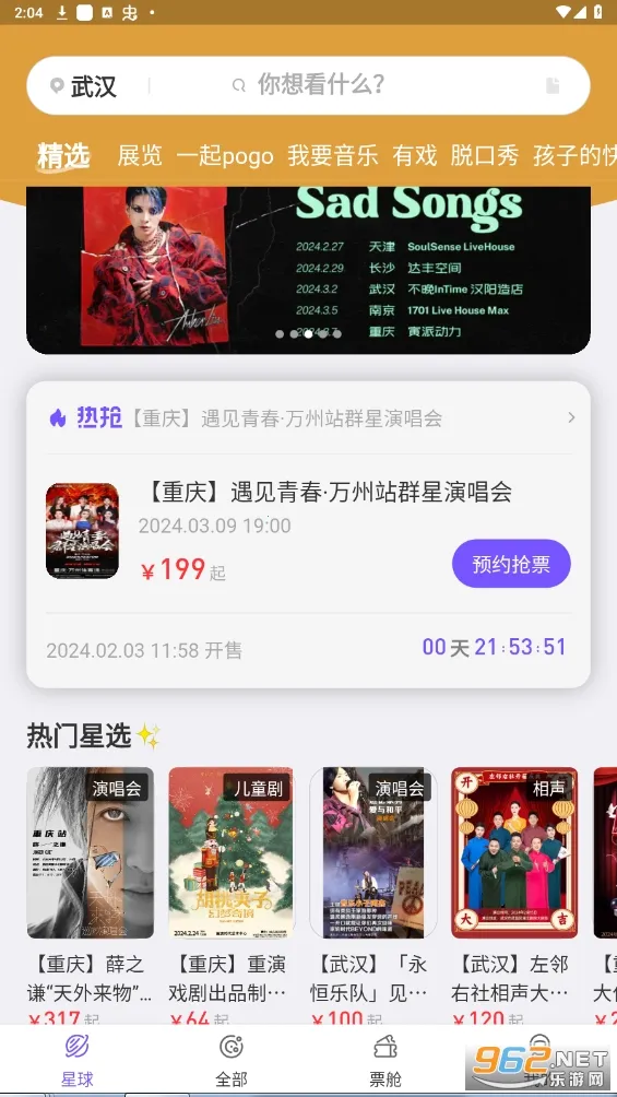 Ʊ����2026���°汾v4.52.2 �ٷ������ͼ1