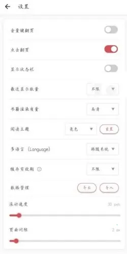 GoRead(�������Ķ���)v1.3.7 ��׿���ͼ2