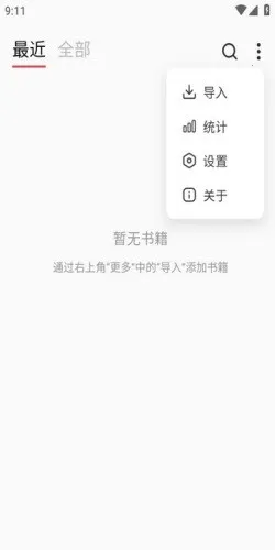 GoRead(�������Ķ���)v1.3.7 ��׿���ͼ4