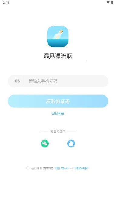 ����Ư��ƿ(������������)v9.19.0 ��׿���ͼ2