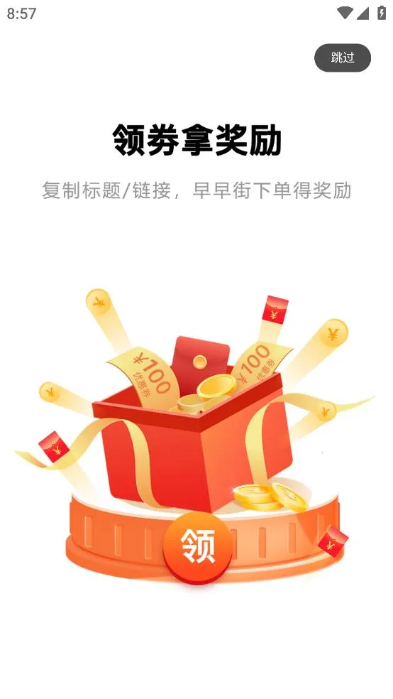 �����(ʡǮ��������)v8.3.1 ��׿���ͼ2