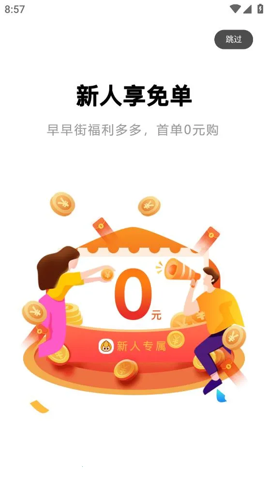 �����(ʡǮ��������)v8.3.1 ��׿���ͼ3