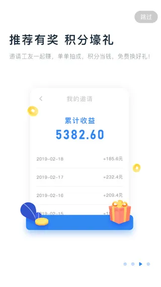 ��ʱ����ҵ��(����ù�ƽ̨)v5.2.0 ��Ѱ��ͼ1